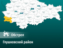 МЧС: Глушковский район Курской области вновь подвергся украинскому обстрелу