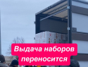 В Курске из-за сбоя поставок РКК приостановил выдачу гуманитарных наборов