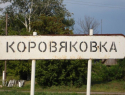 МЧС сообщило об обстреле со стороны ВСУ курского села Коровяковка