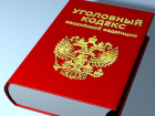 Курская прокуратура довела до суда дело о мошенничестве на 300 млн рублей