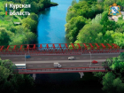 В Курске проспект Булатова через новый Красный мост готов на 35%