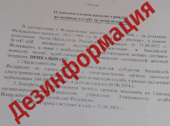 ЦИПсО Украины пугает жителей Курской области фейками о новой мобилизации