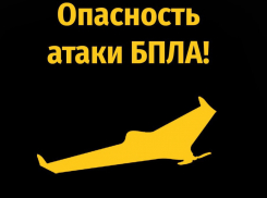 В Курской области утром 6 сентября объявили опасность атаки БПЛА