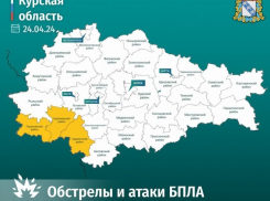 Населенные пункты Курской области 24 апреля вновь подверглись атакам ВСУ