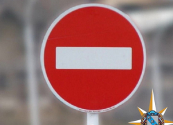 В Курске с 15 мая введут ограничение движения транспорта на двух участках улиц