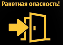 В Курской области вновь запущена сирена ракетной опасности