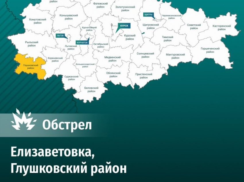 После обстрела ВСУ деревни в Курской области повреждены два дома