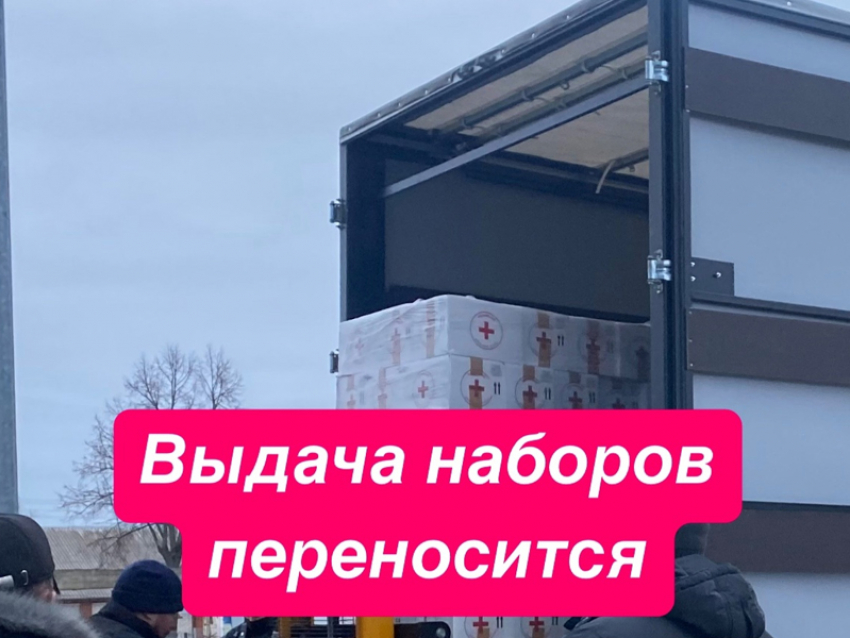 В Курске из-за сбоя поставок РКК приостановил выдачу гуманитарных наборов