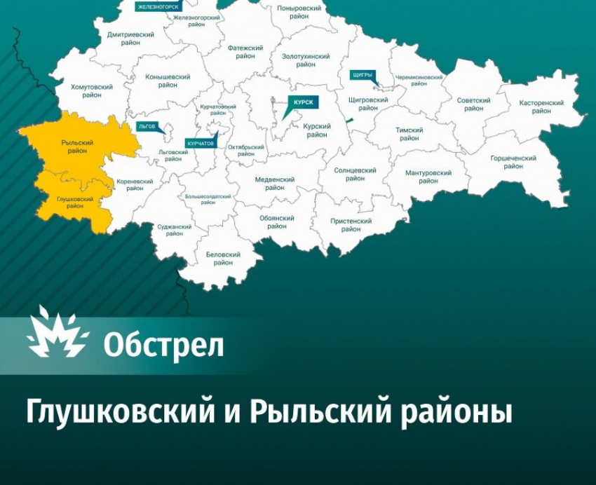 Старовойт: три населенных пункта в Курской области попали под обстрел ВСУ