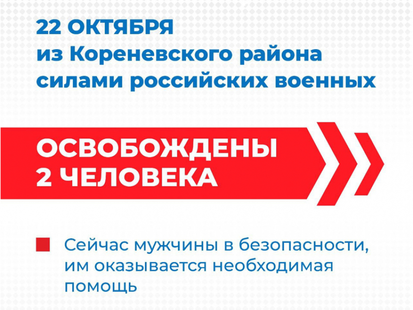 В Курской области российские военные спасли двух жителей приграничья