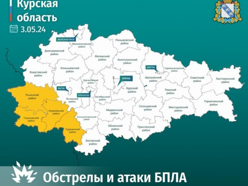 В пятницу села Курской области обстреливали ВСУ и атаковывали дроны